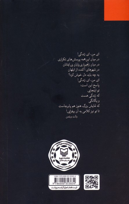 آواز آن پرنده آتشین