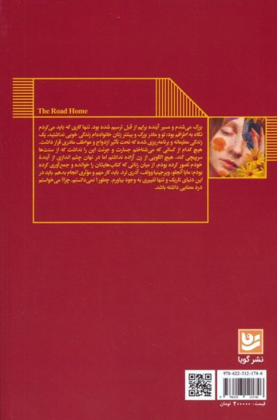 راه خانه