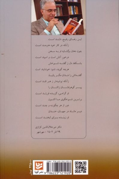 بگذار تا بخندم...