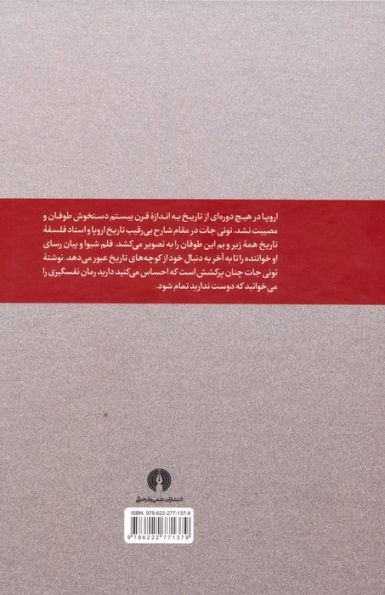 پس از جنگ:اروپا بعد از 1945