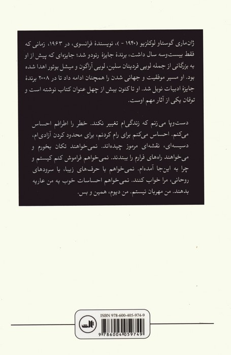 توفان