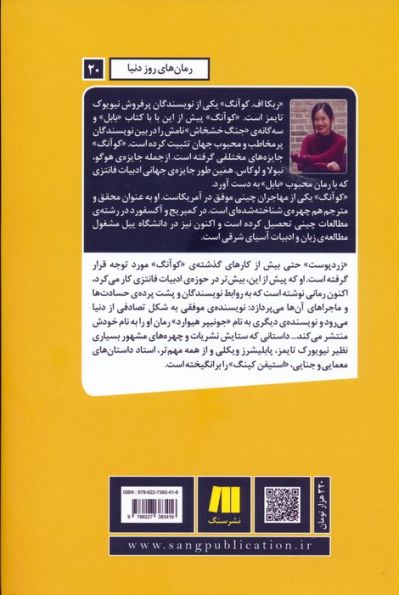 زردپوست