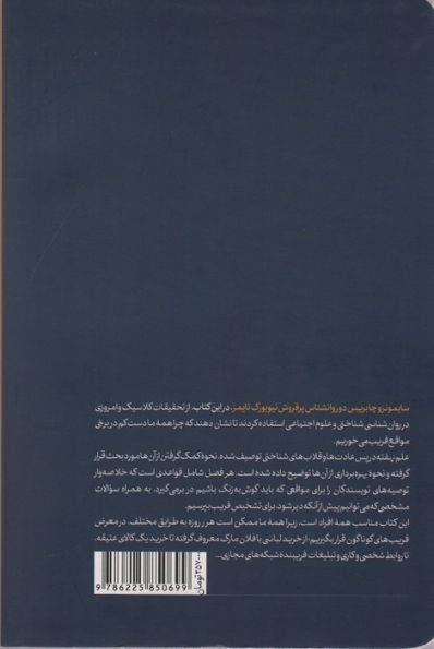 ما ساده نیستیم