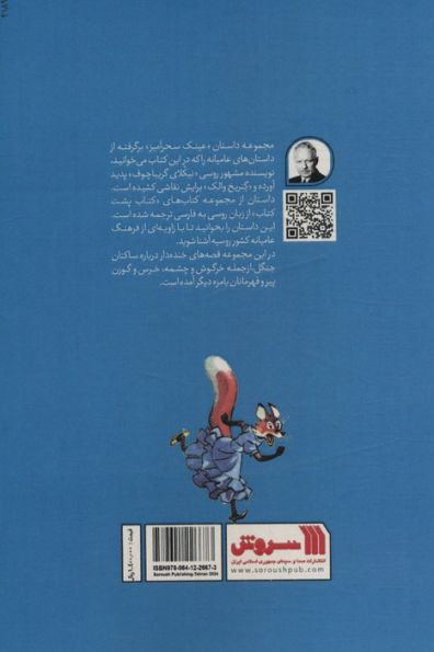 عینک سحرآمیز