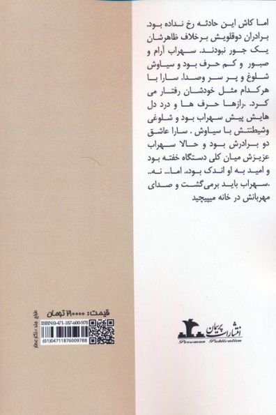 جانم سهراب