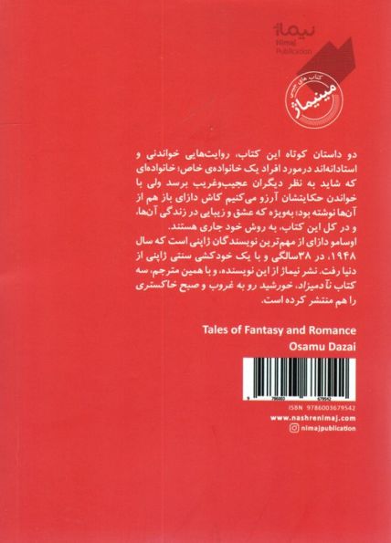 در باب عشق و زیبایی