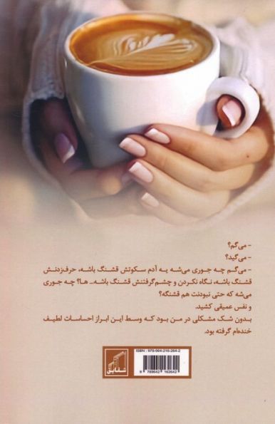 دخترها همیشه مقصرند!