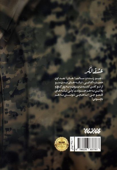 عشقالگر