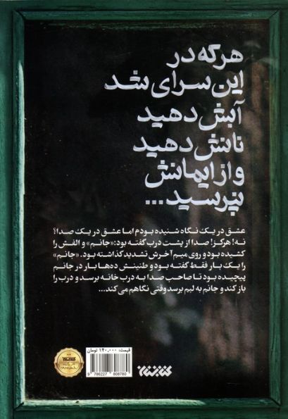 دل سوز