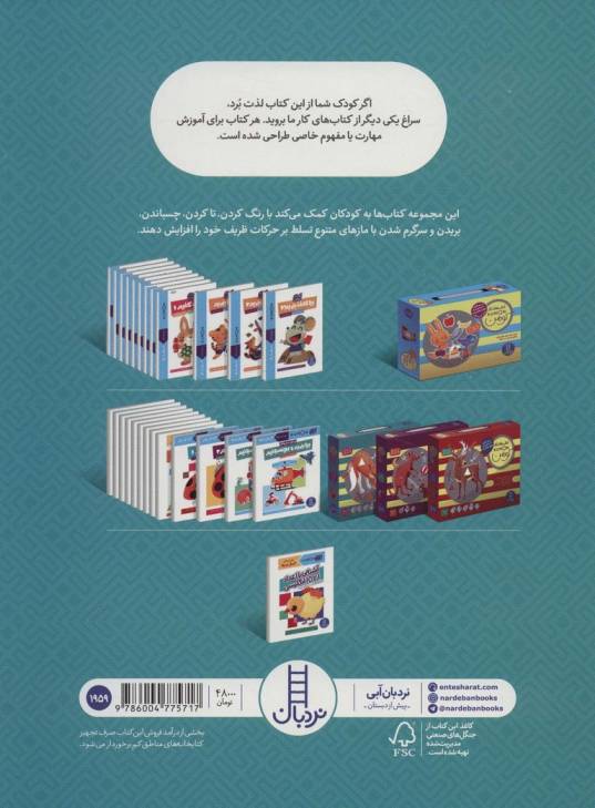 آشنایی با اعداد 1 تا 10 انگلیسی (کتاب کار کومن)