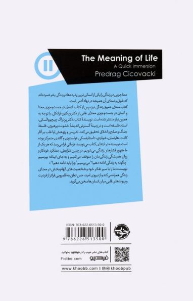 معنای عمیق زندگی