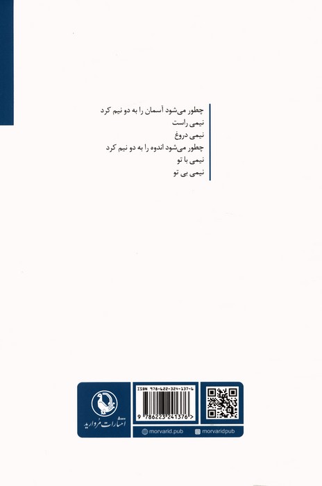 فرفره کولی