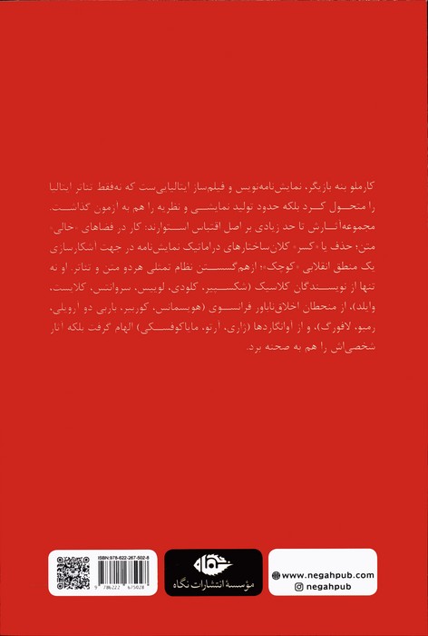 تئاتر انقراض