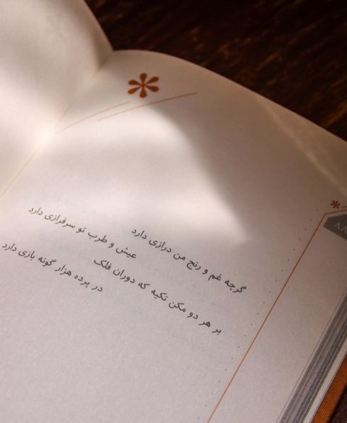 رباعیات خیام