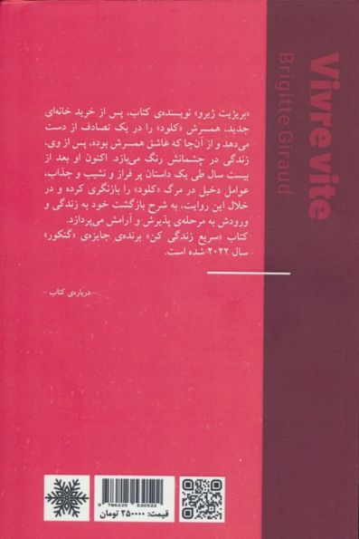 سریع زندگی کن