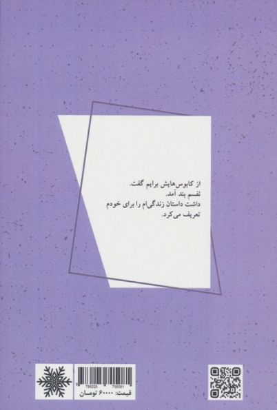 دم ها