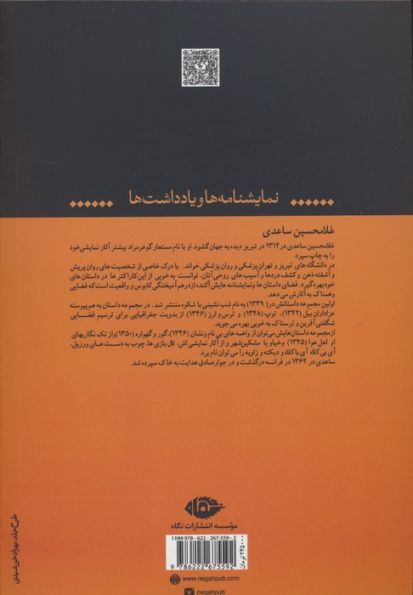 محاکمه میرزا رضای کرمانی