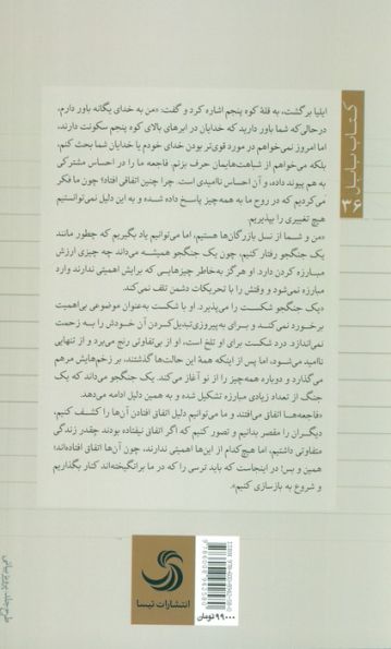 کوه پنجم