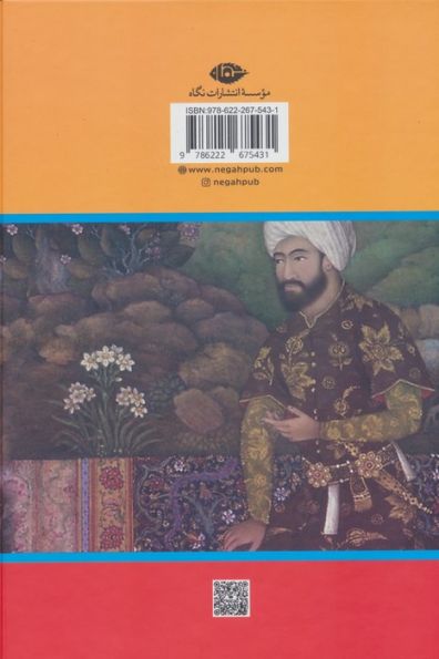 شاه طهماسب و سلیمان خان قانونی (سلحشوران تبریز در برابر عثمانی ها)،(2جلدی)