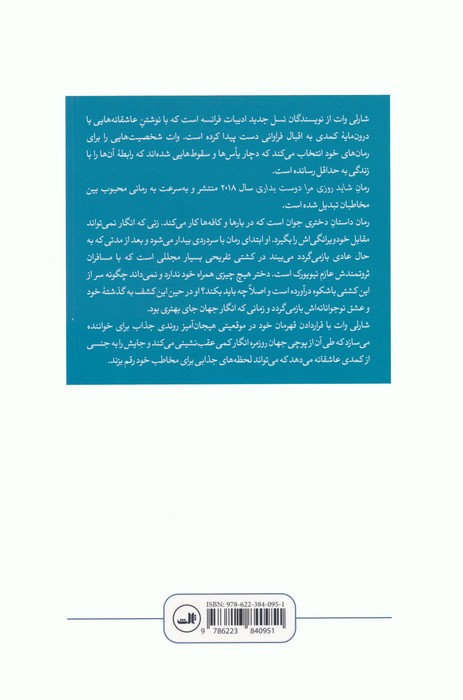 شاید روزی مرا دوست بداری