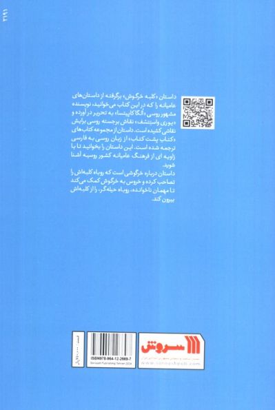 کلبه خرگوش