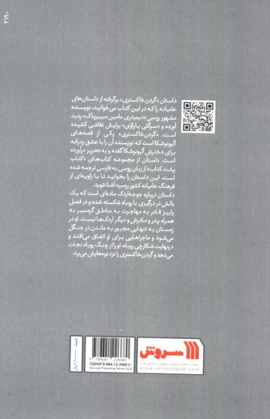 گردن خاکستری