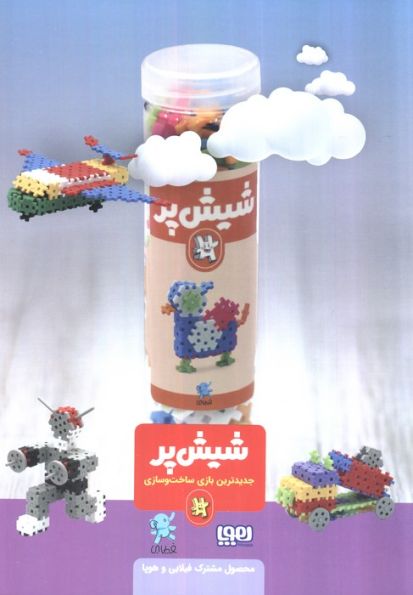 مجله ی هوپا 14 (گلاسه)