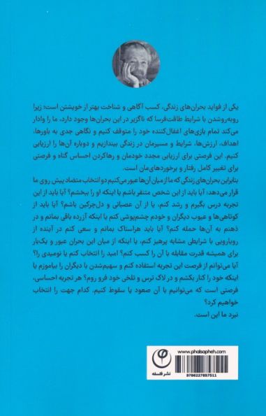 رهایی (طریقت تسلیم)