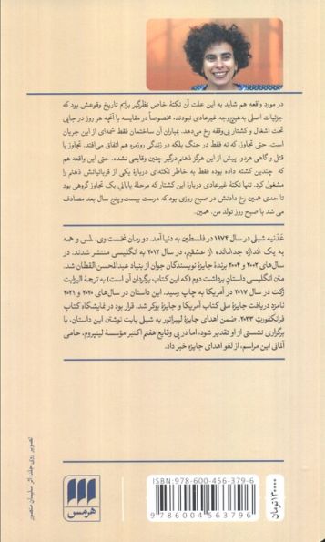 برداشت دوم
