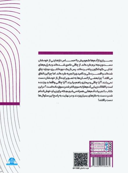 خلاصه پنج کتاب درباره (فرهنگ بدن)