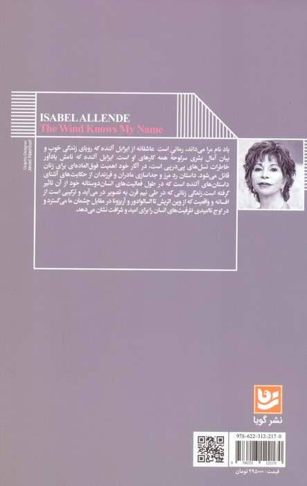 باد نام مرا می داند