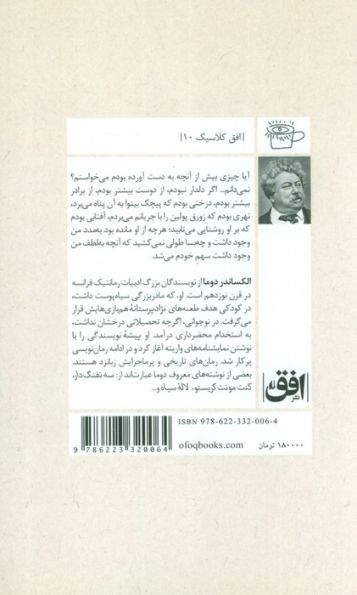 پولین (افق کلاسیک 10)