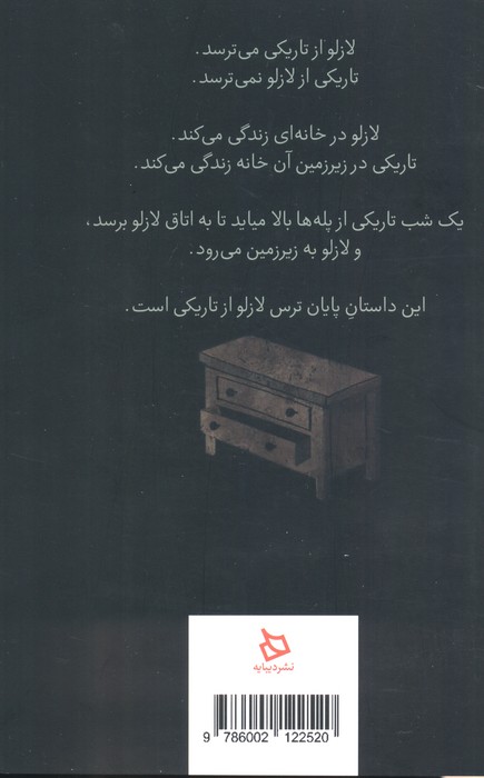 تاریکی
