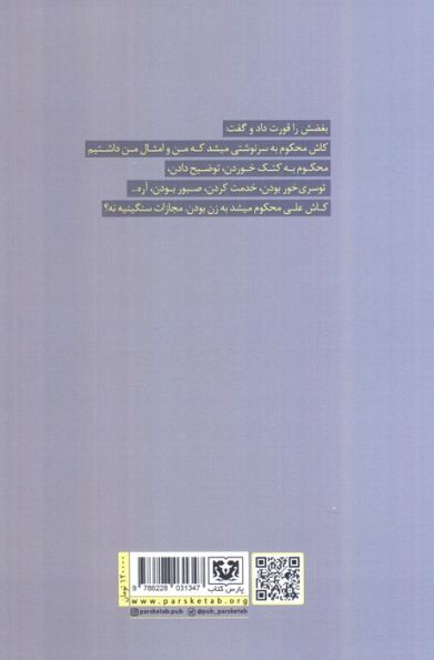 مرگ آرزو