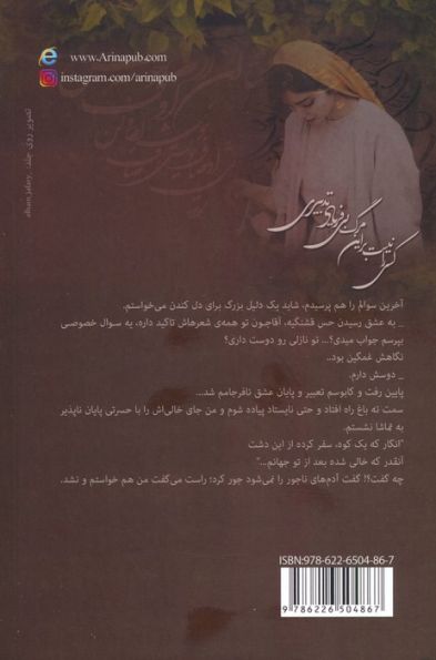 بی بهانه
