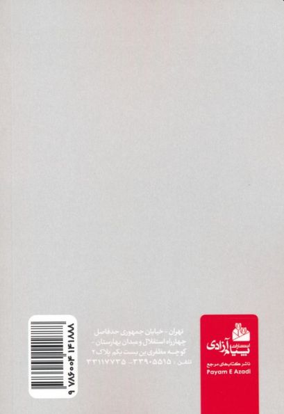 یاس جارچی