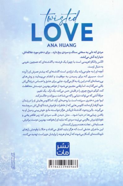 عشق پیچیده 1