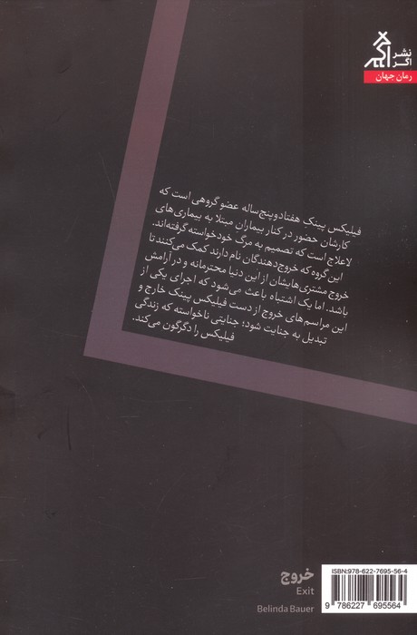 خروج