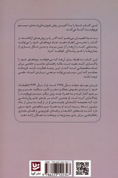آن لحظه