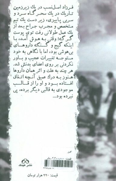 گلبل