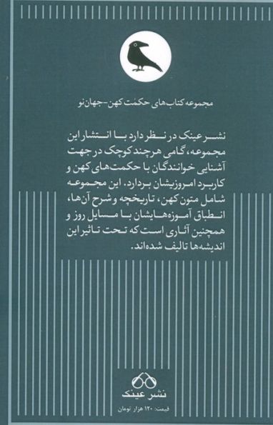 غزالی نامه