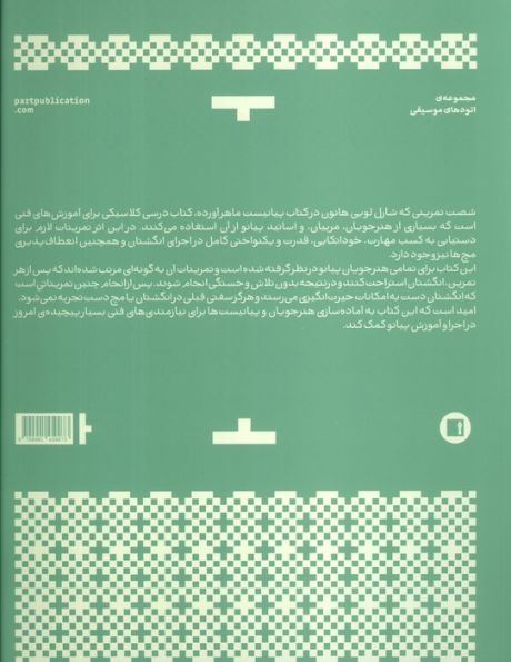 چرنی (اپوس 599)