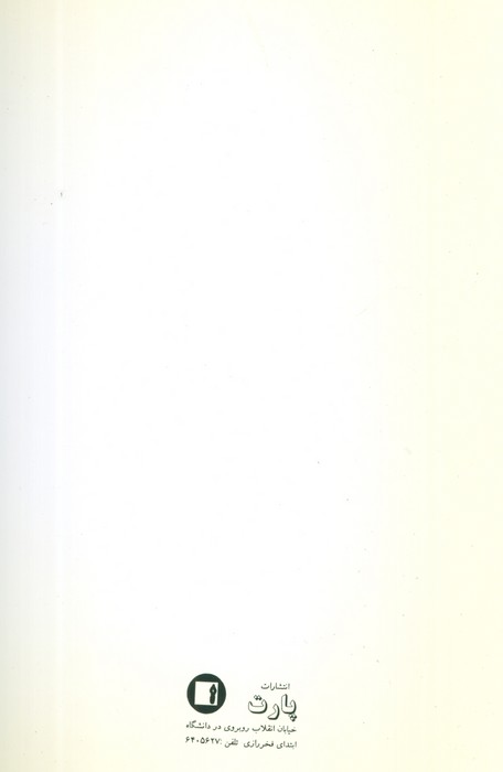 فن داستان و نمایشنامه نویسی