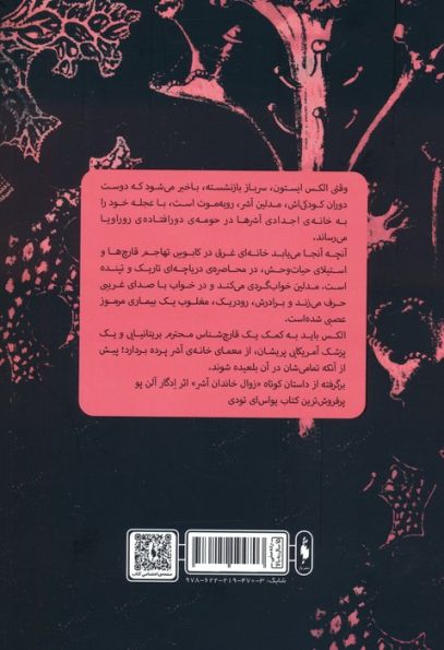 سرباز قسم خورده 1 (آنچه مردگان را به حرکت وا می دارد)