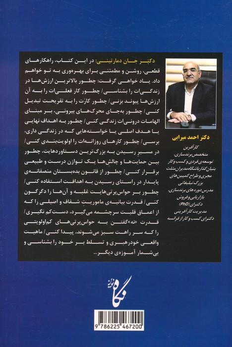 عامل کارآمدی (در نصف زمان همیشگی،دو برابر نتیجه بگیر)
