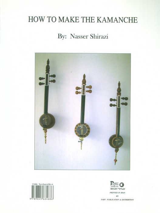 روش ساختن کمانچه