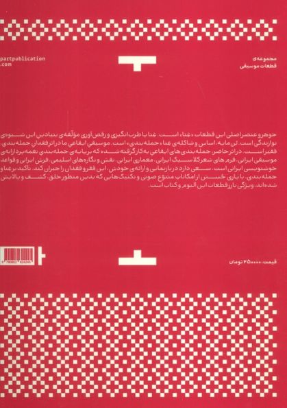 شدستیم