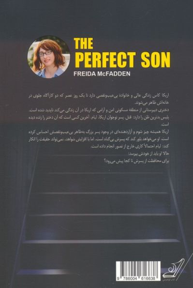 پسر شایسته