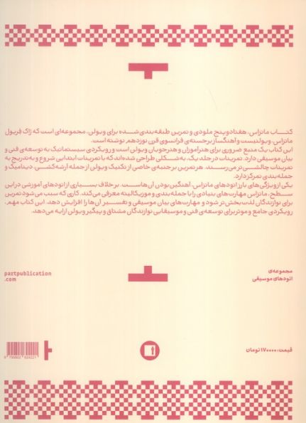 ماتزاس 1 (اپوس 36)