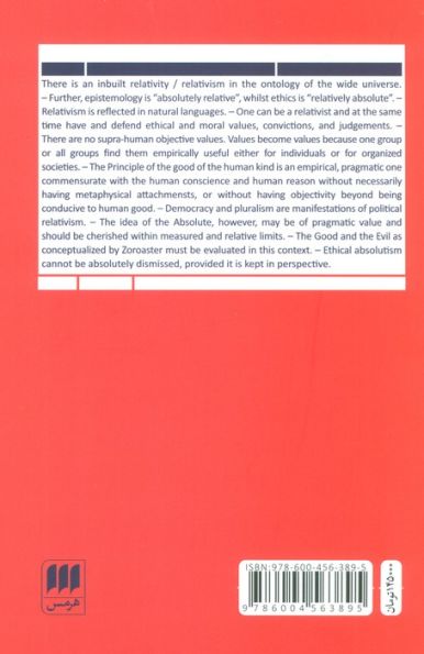 ON RELATIVISM:AN APOLOGIA:دفاع از نسبی انگاری (زبان اصلی،انگلیسی)